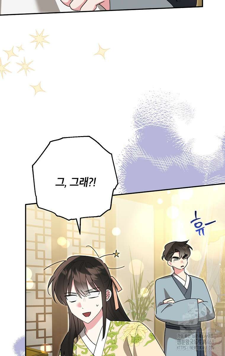 무협지 최고 악당의 귀한 딸입니다 146화 37