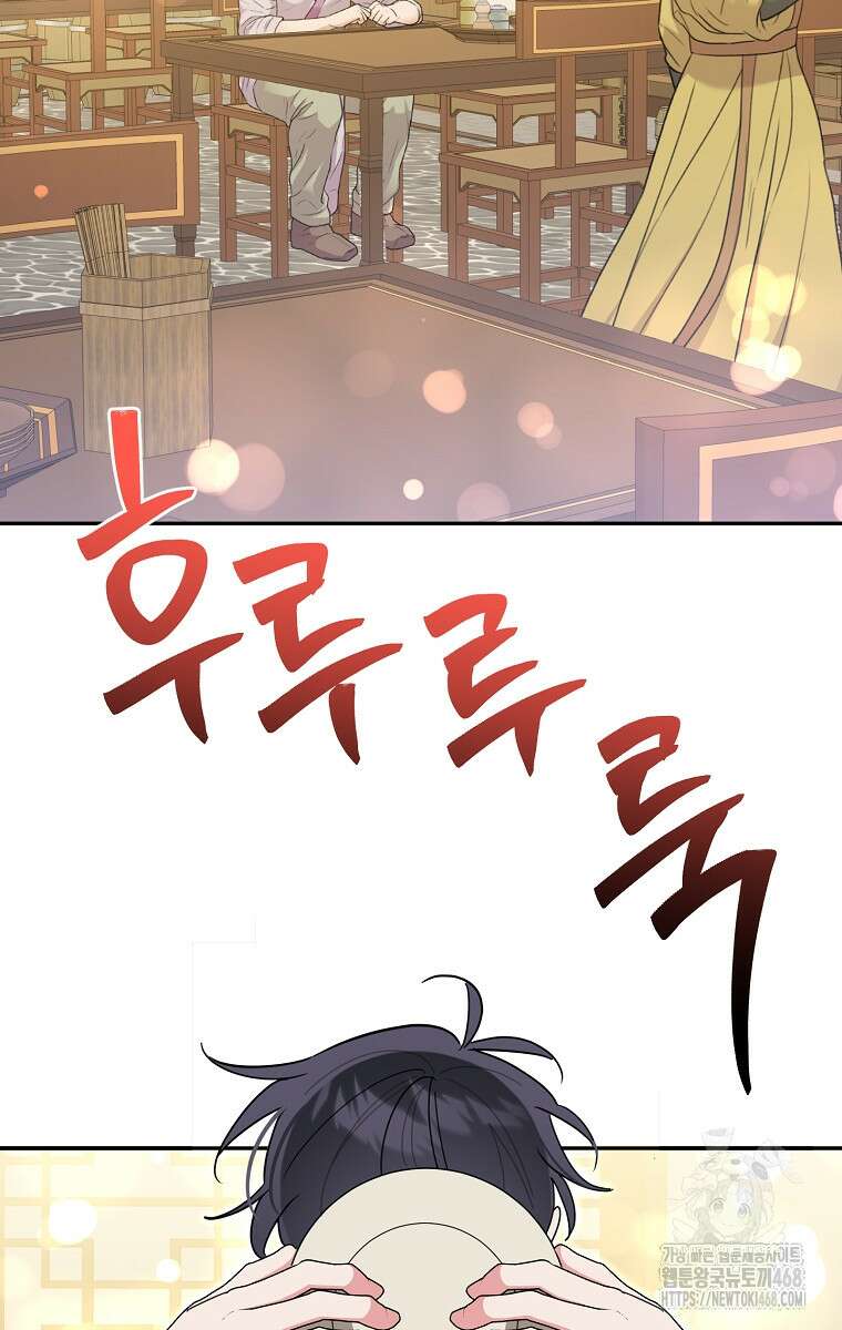 무협지 최고 악당의 귀한 딸입니다 146화 39