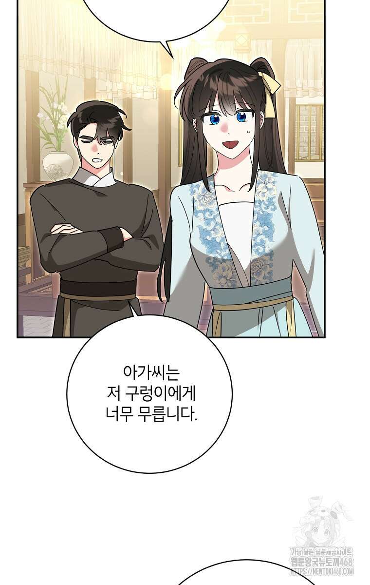 무협지 최고 악당의 귀한 딸입니다 146화 41