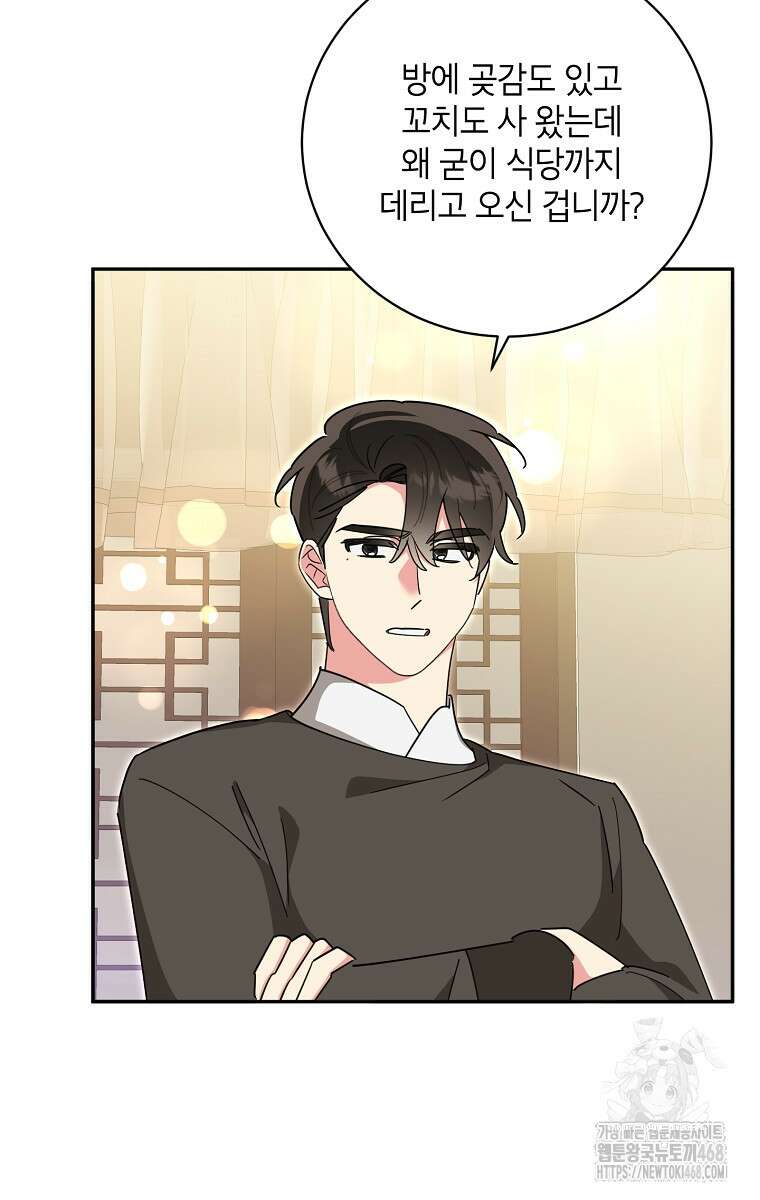 무협지 최고 악당의 귀한 딸입니다 146화 42