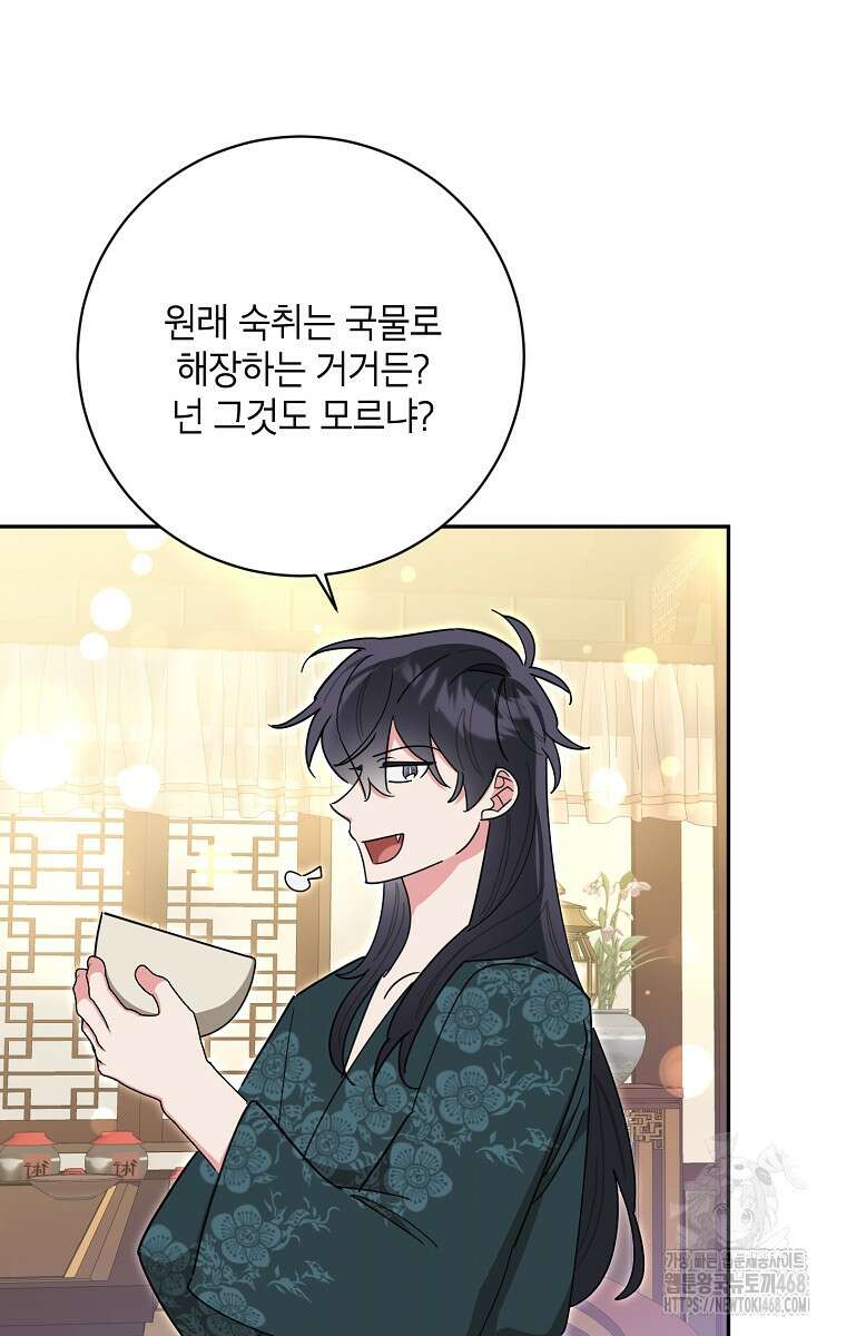 무협지 최고 악당의 귀한 딸입니다 146화 43