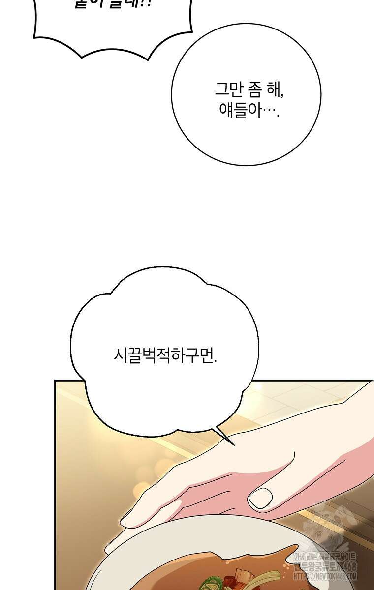 무협지 최고 악당의 귀한 딸입니다 146화 46