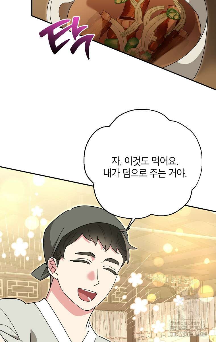 무협지 최고 악당의 귀한 딸입니다 146화 47