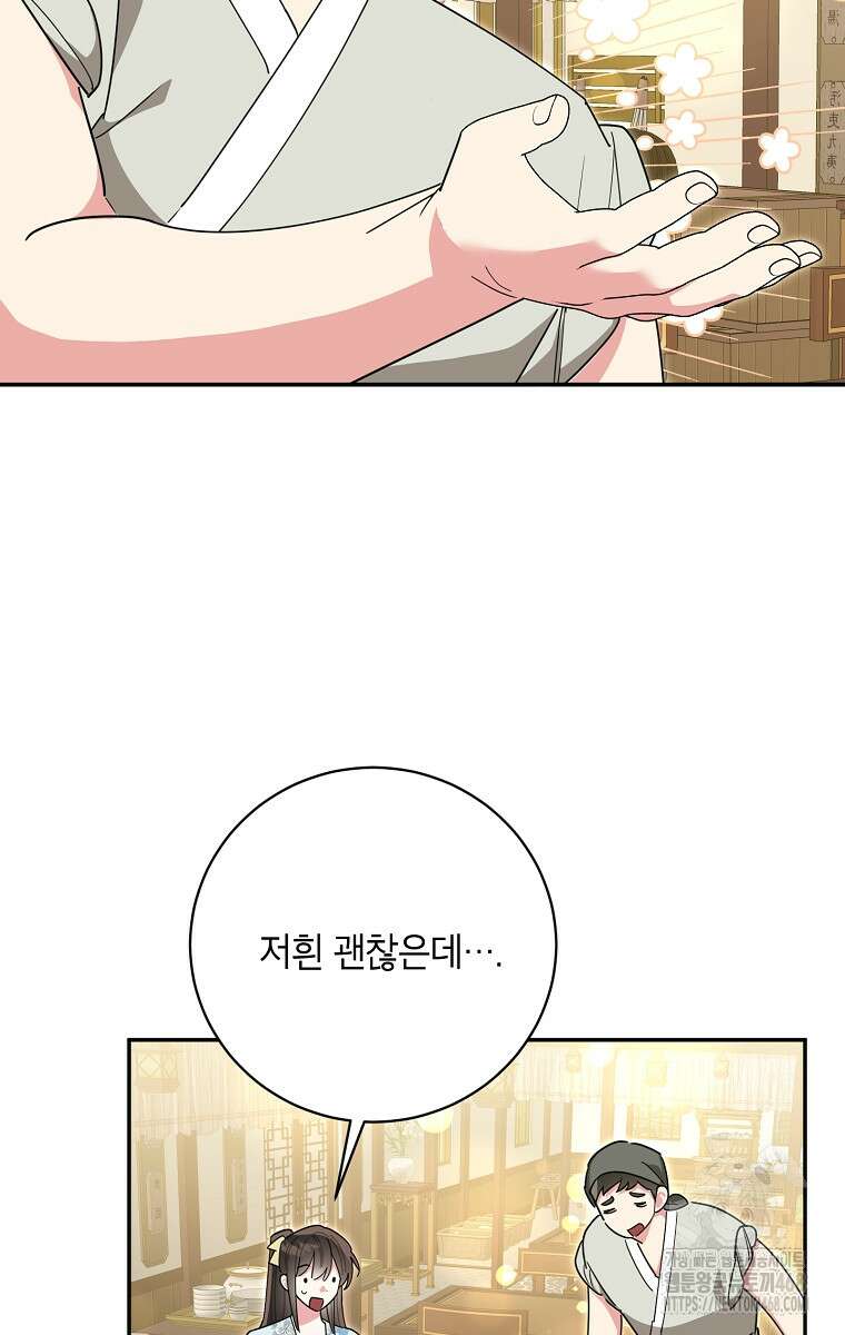 무협지 최고 악당의 귀한 딸입니다 146화 48