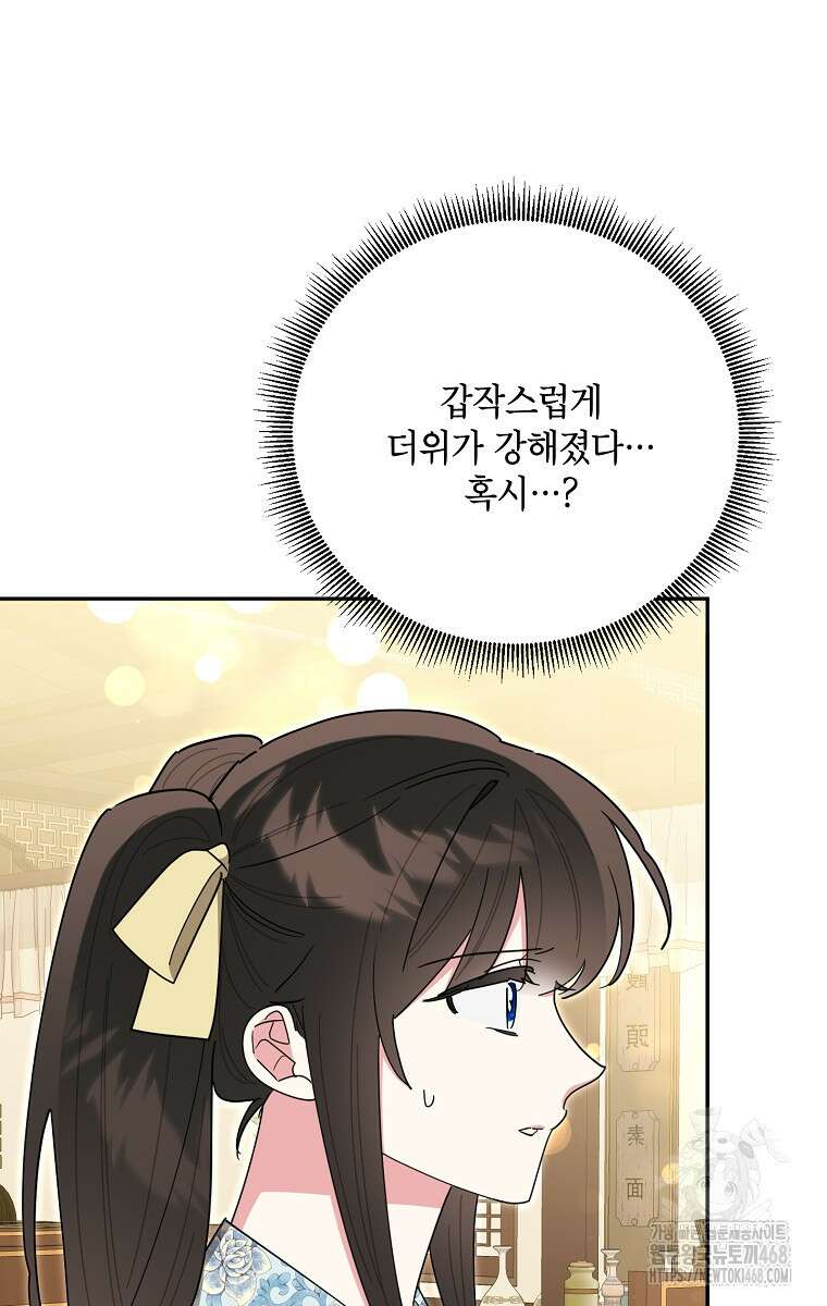 무협지 최고 악당의 귀한 딸입니다 146화 55