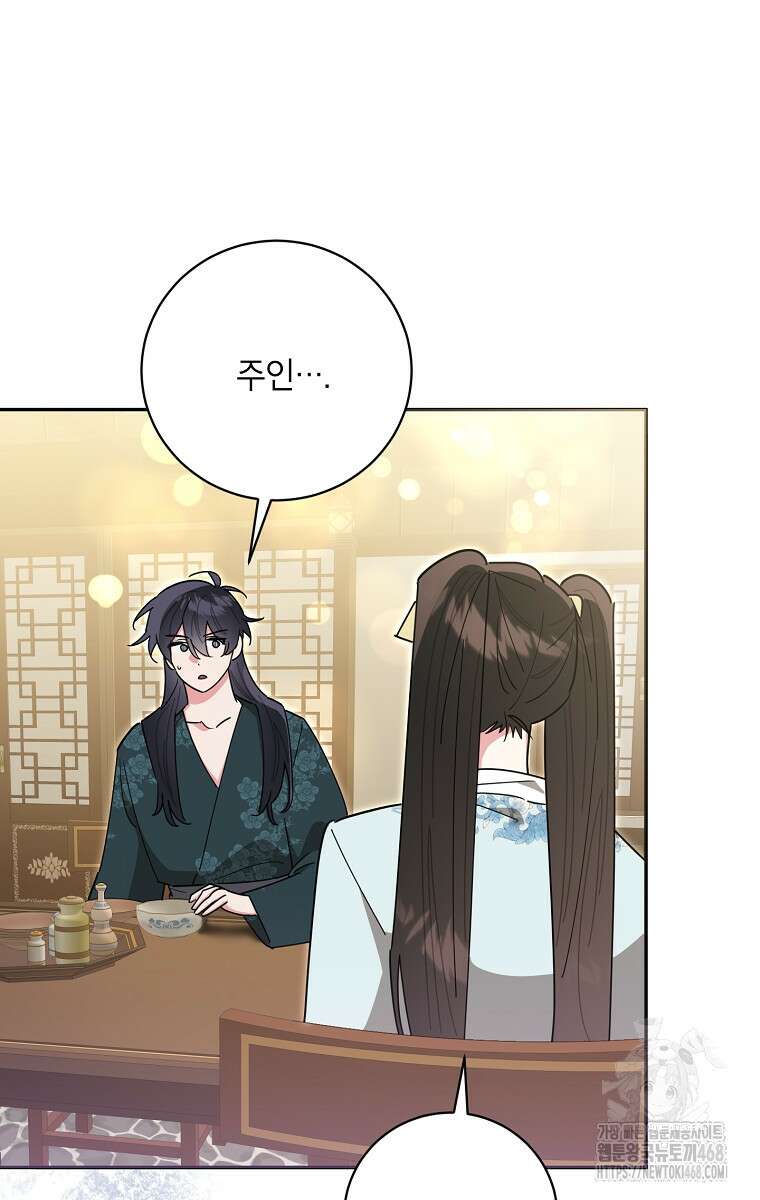 무협지 최고 악당의 귀한 딸입니다 146화 63