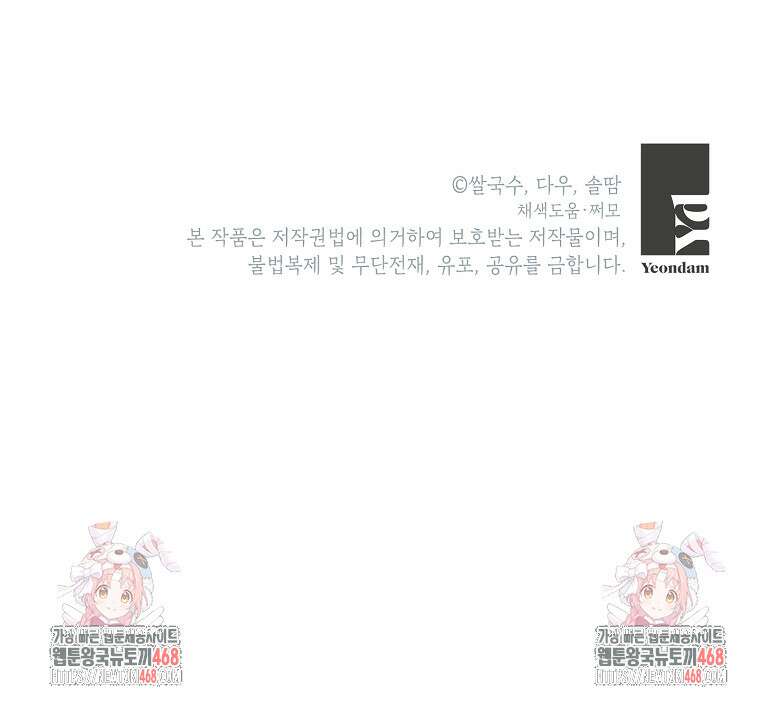 무협지 최고 악당의 귀한 딸입니다 146화 78