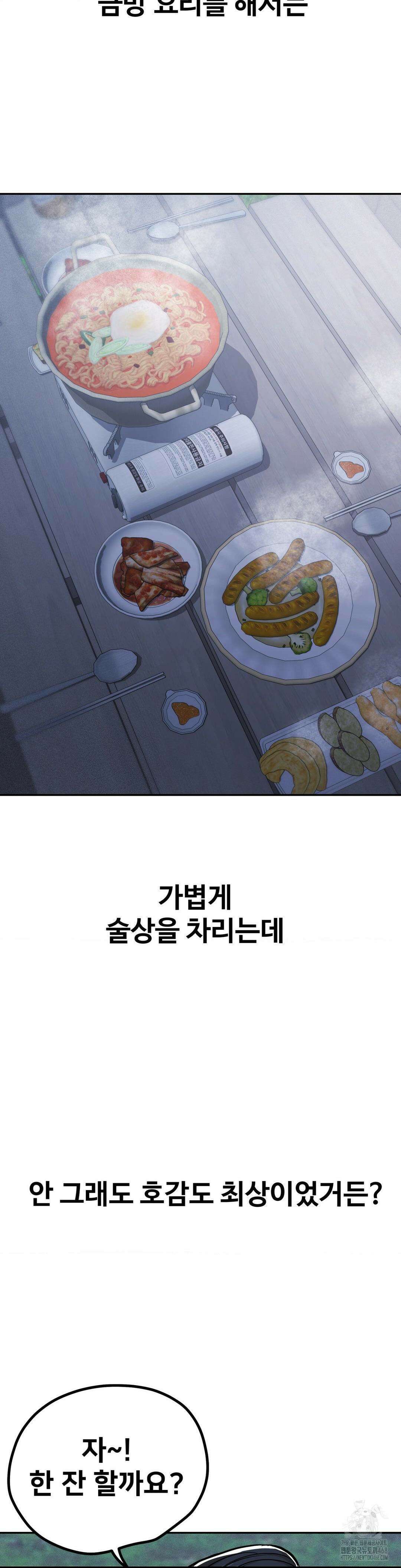 실화일까? 5화 2