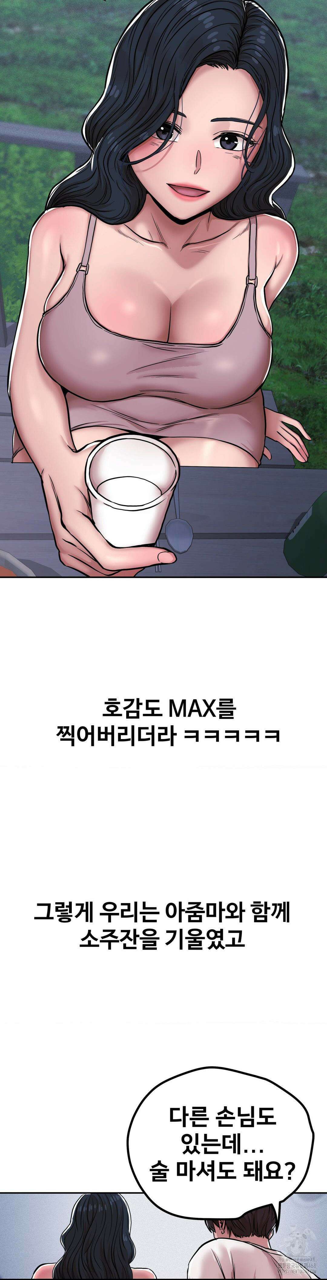 실화일까? 5화 3