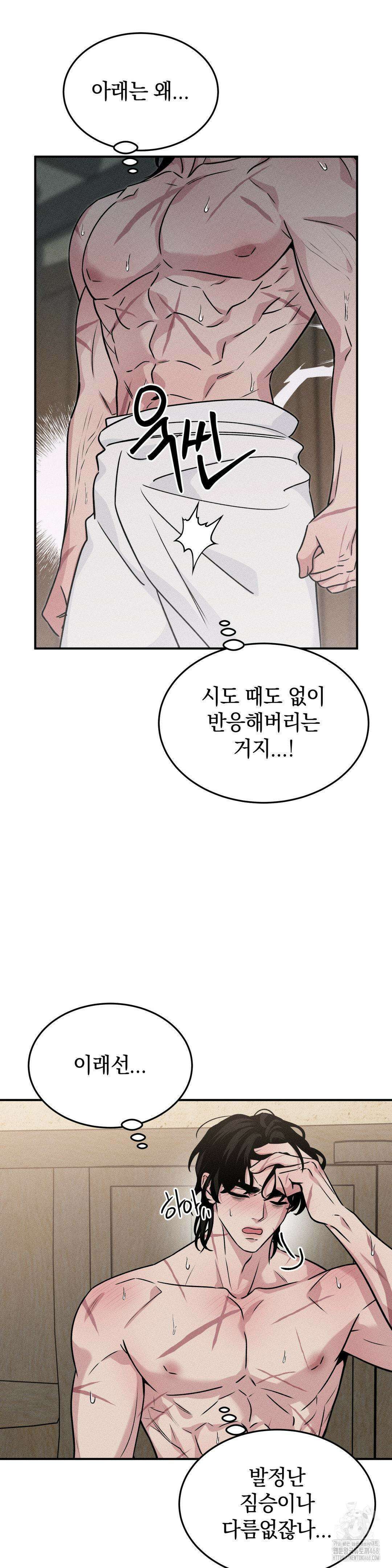 청성 15화 6