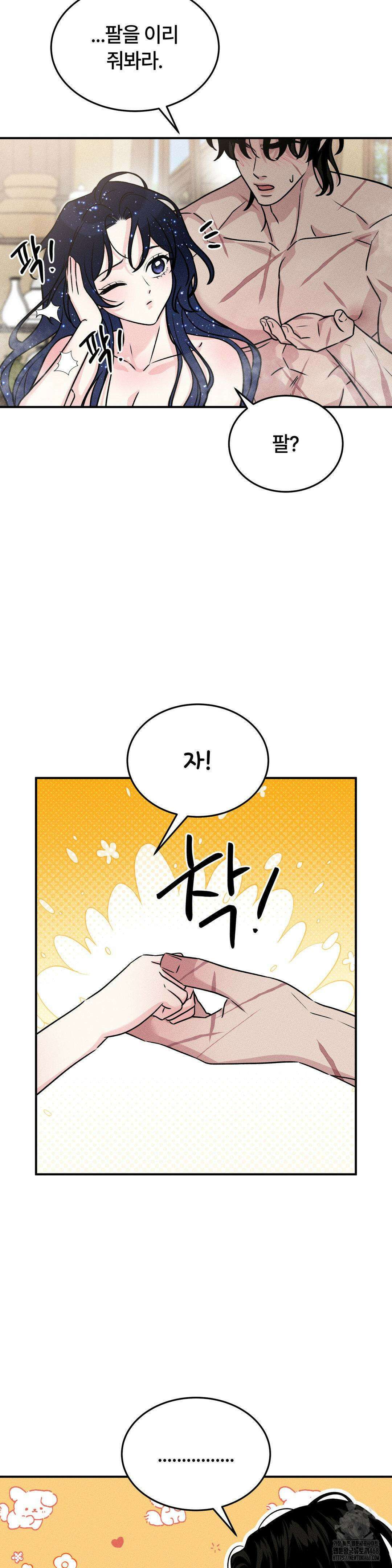 청성 15화 14