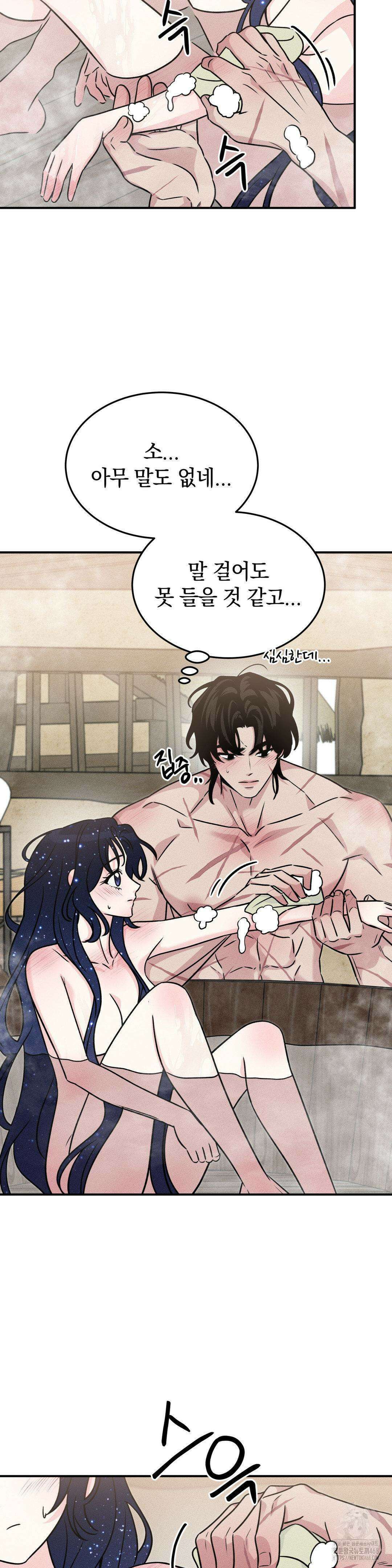 청성 15화 16