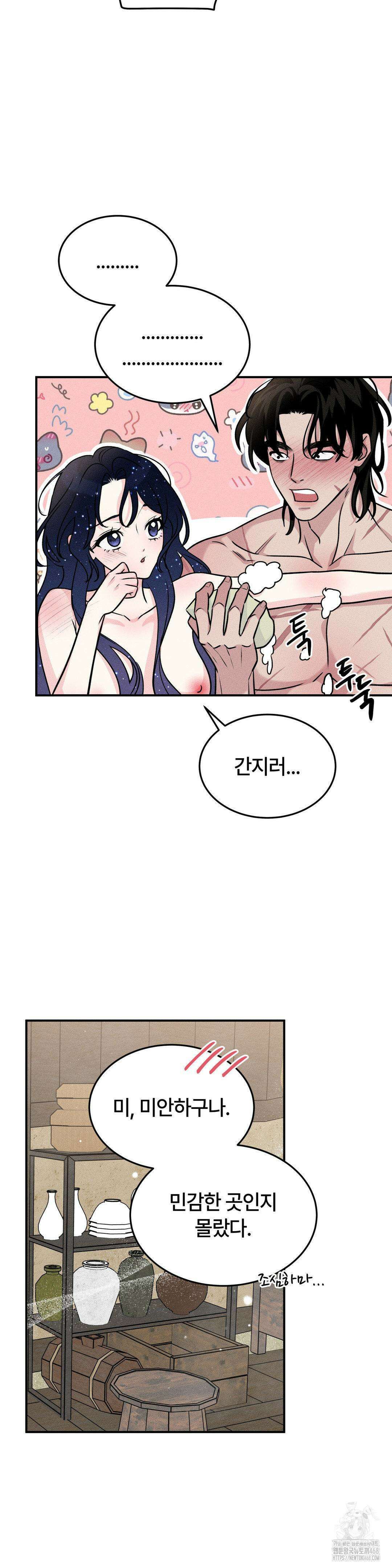 청성 15화 18