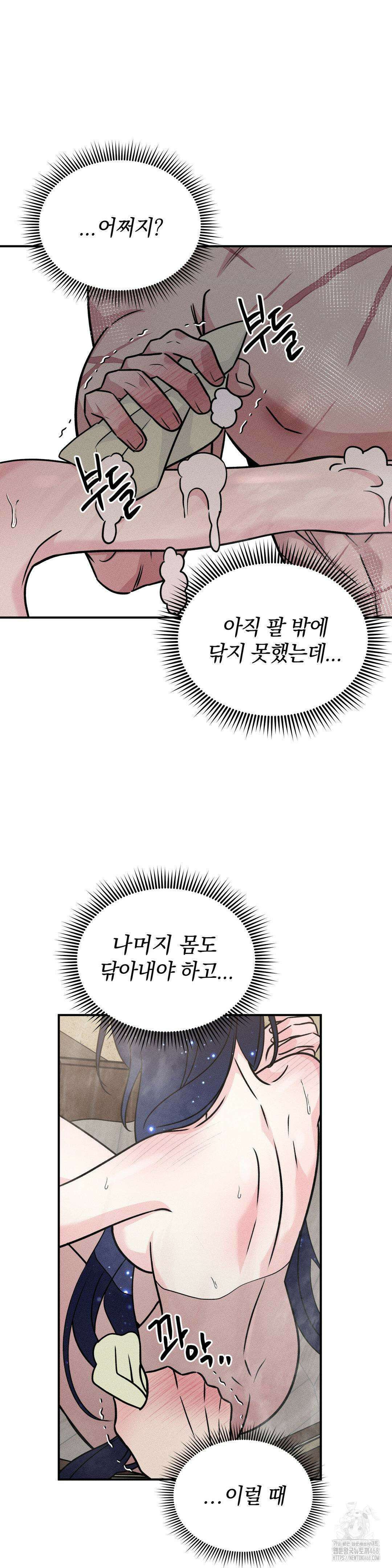 청성 15화 19