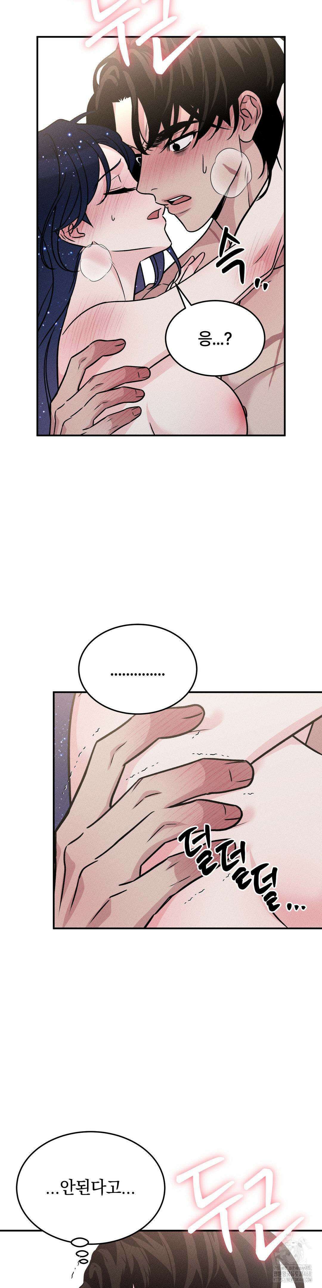 청성 15화 29