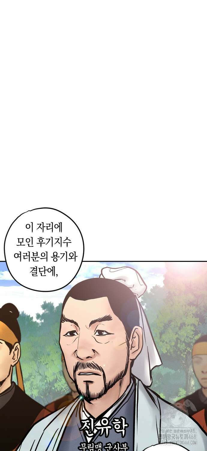 무벌전 40화 2