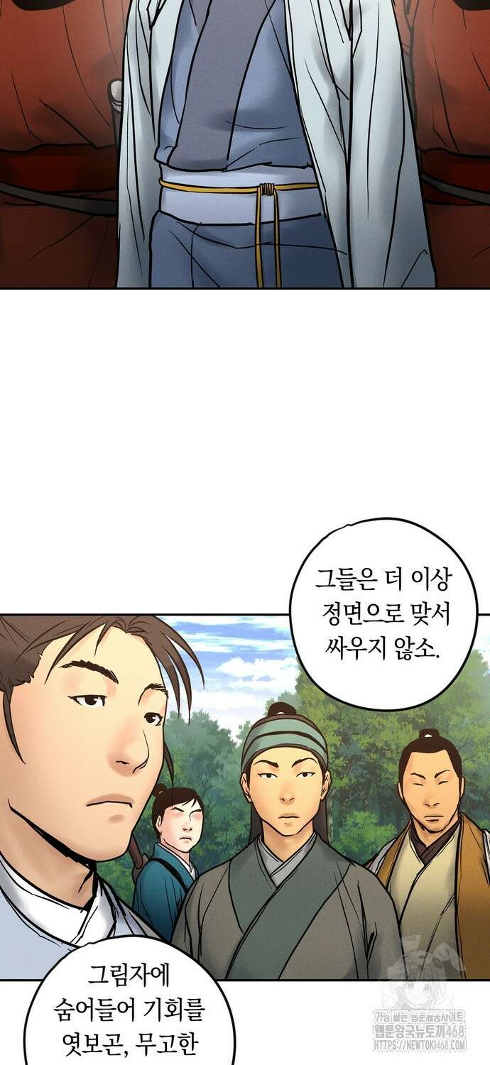 무벌전 40화 5