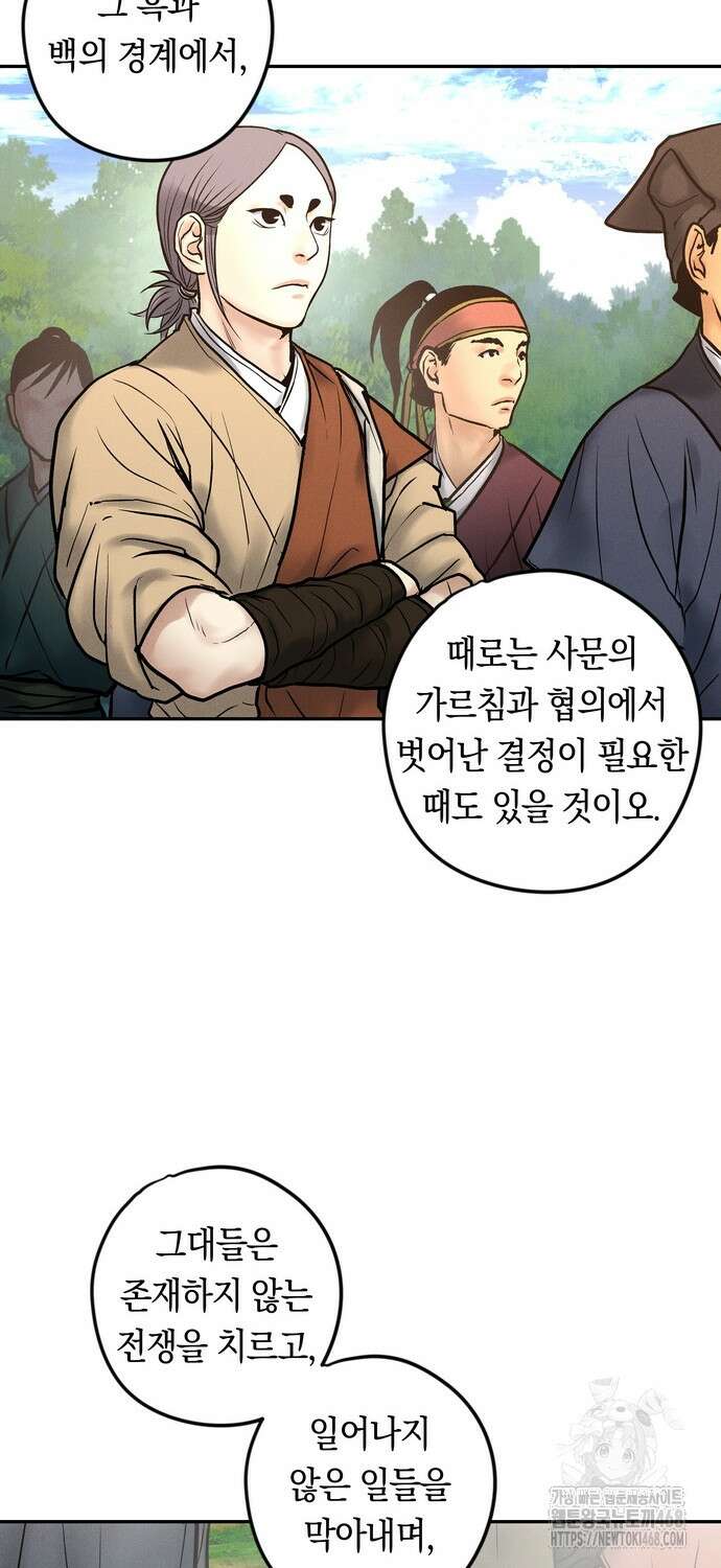무벌전 40화 8