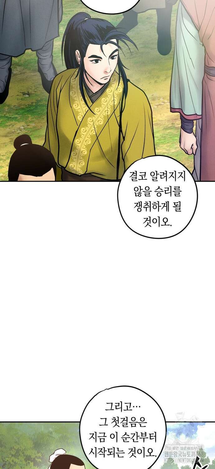 무벌전 40화 9