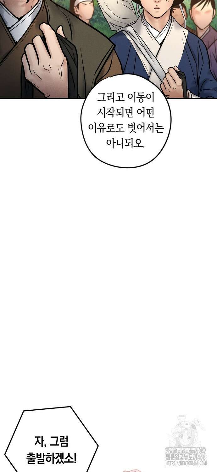 무벌전 40화 12