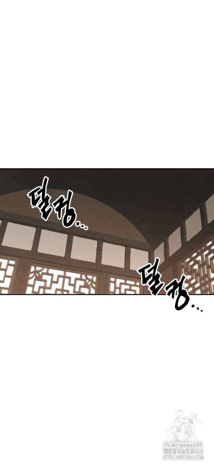 무벌전 40화 15