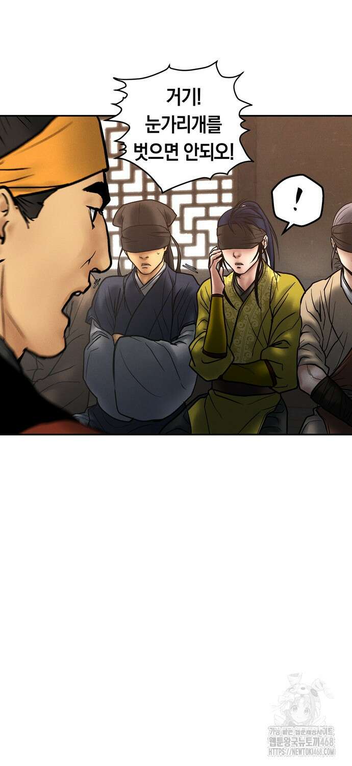 무벌전 40화 18