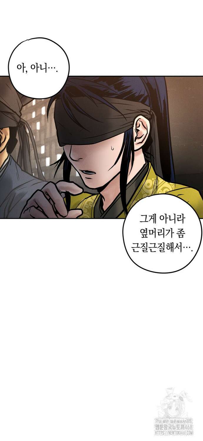 무벌전 40화 19
