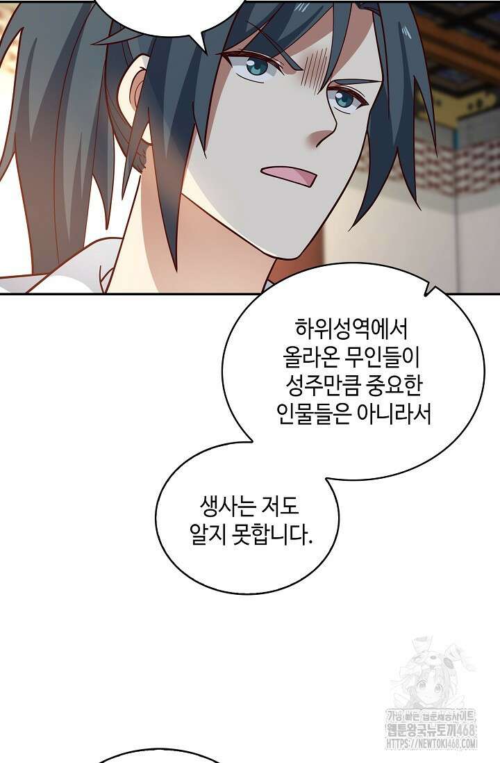 무련전봉 1509화 3
