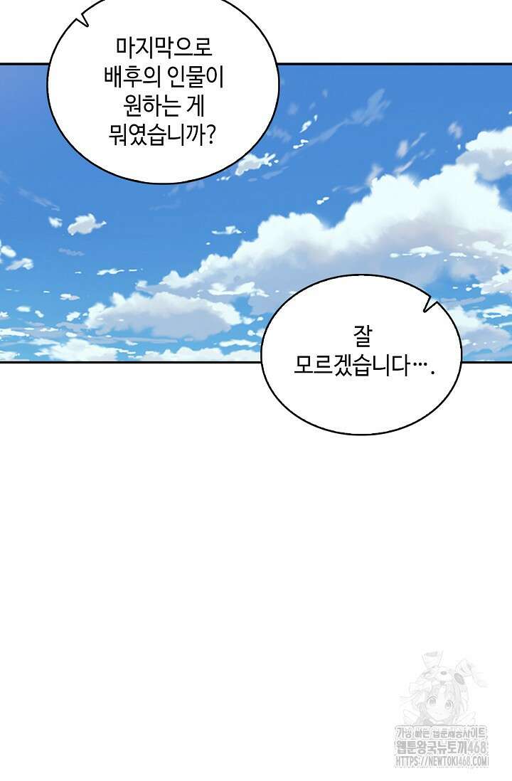 무련전봉 1509화 4
