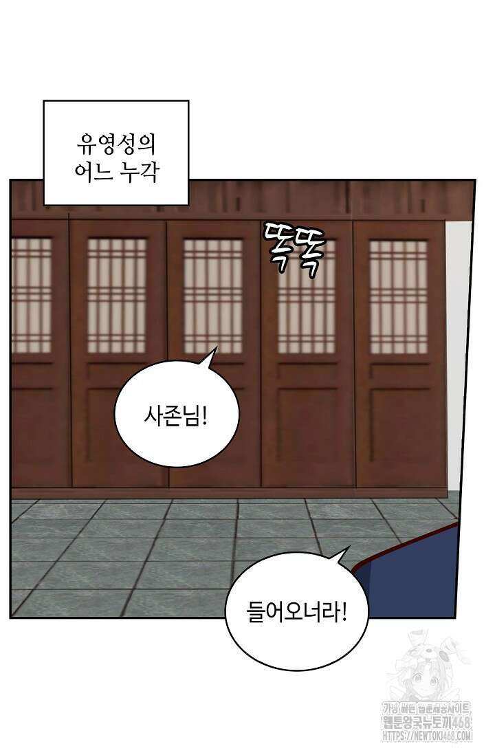 무련전봉 1509화 5