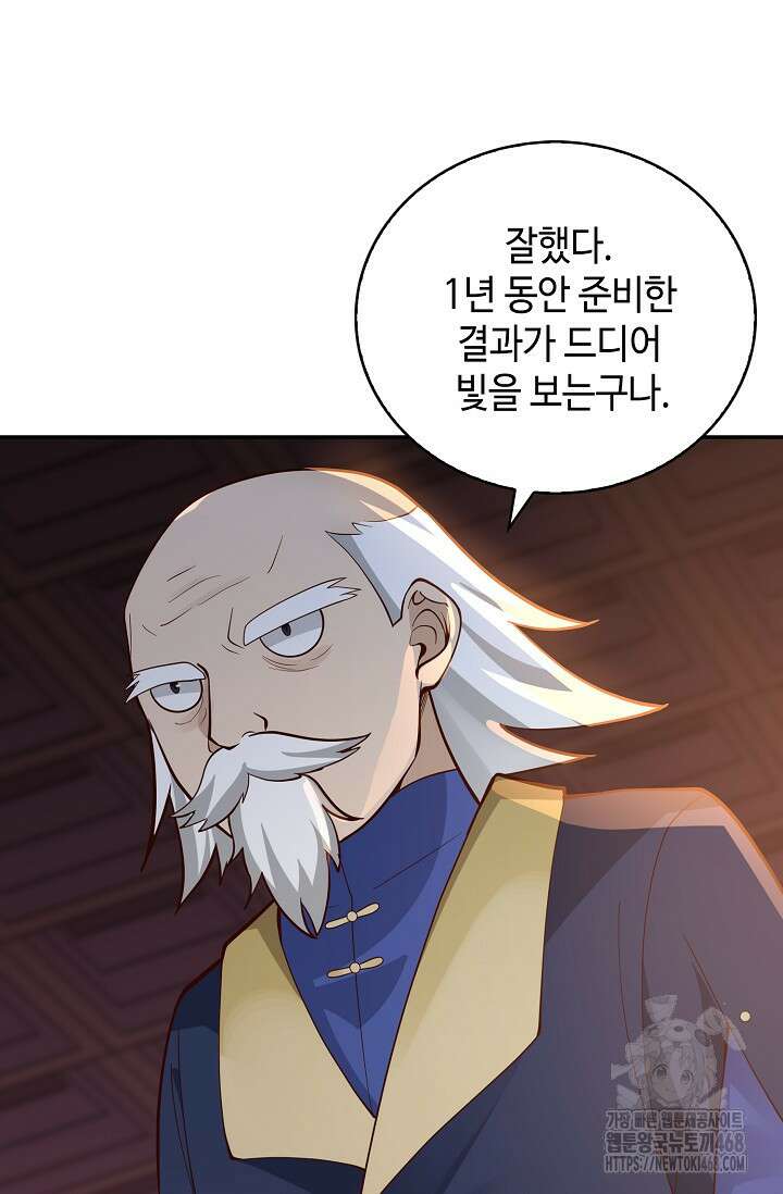 무련전봉 1509화 7