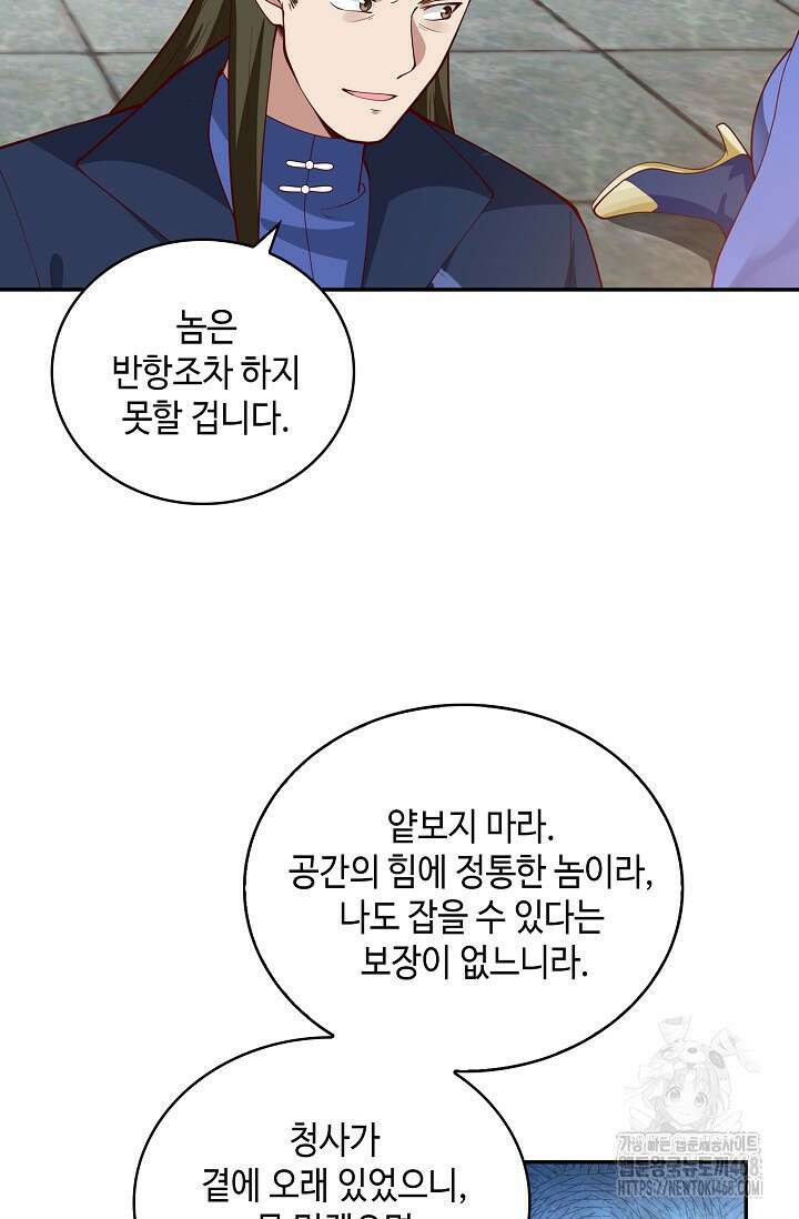 무련전봉 1509화 9