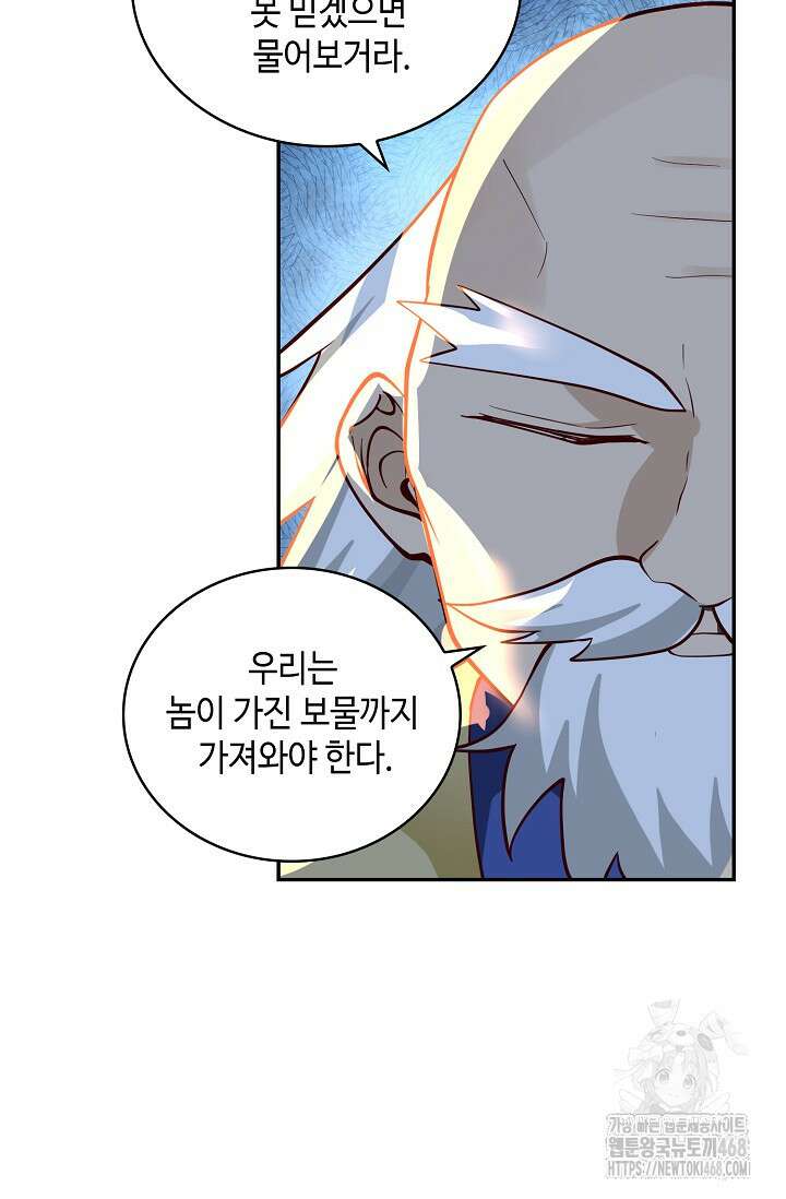 무련전봉 1509화 10