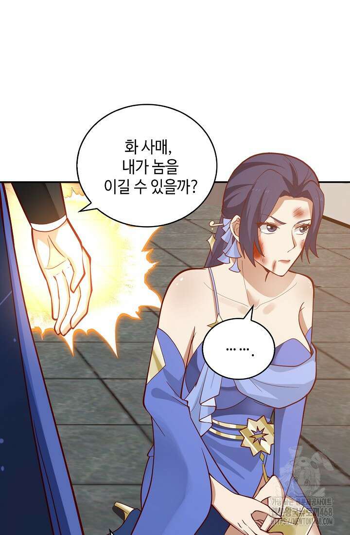 무련전봉 1509화 11