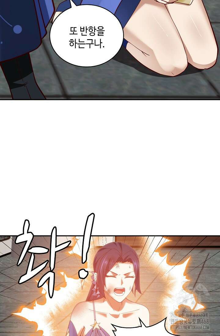 무련전봉 1509화 12
