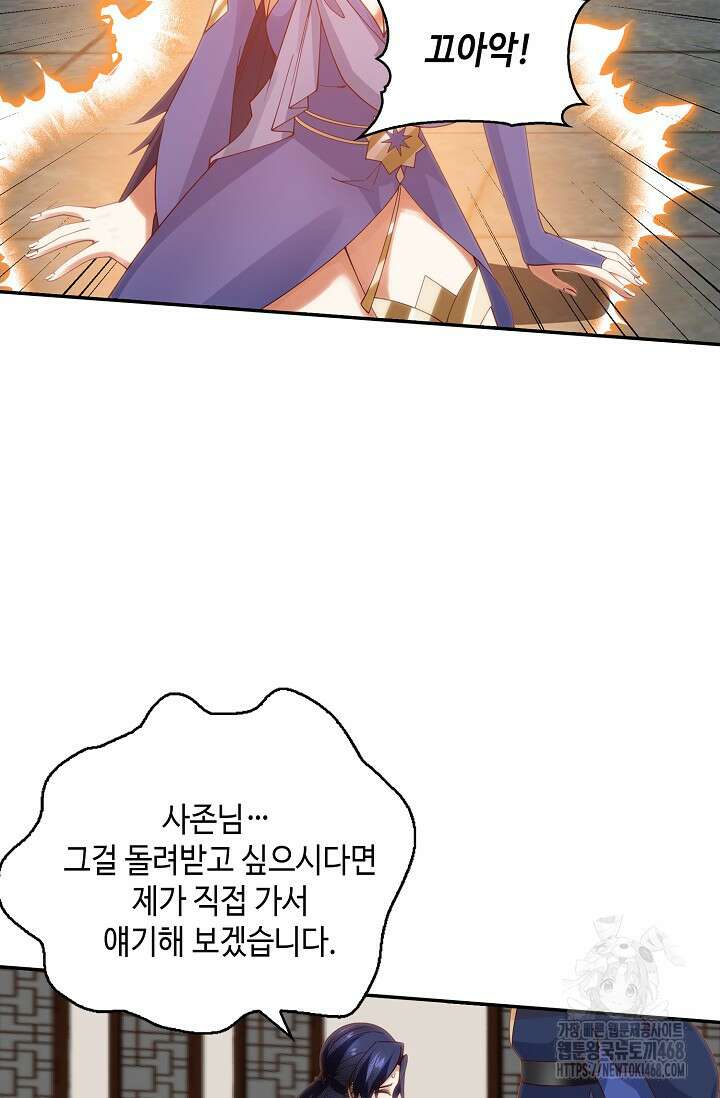 무련전봉 1509화 13