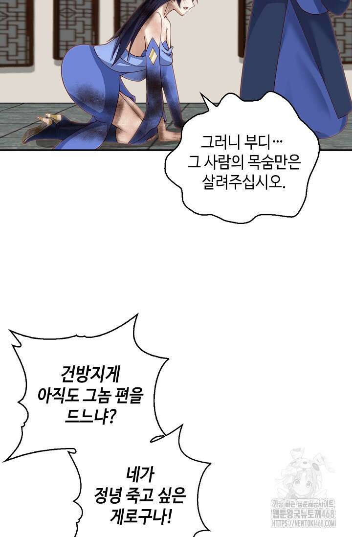 무련전봉 1509화 14