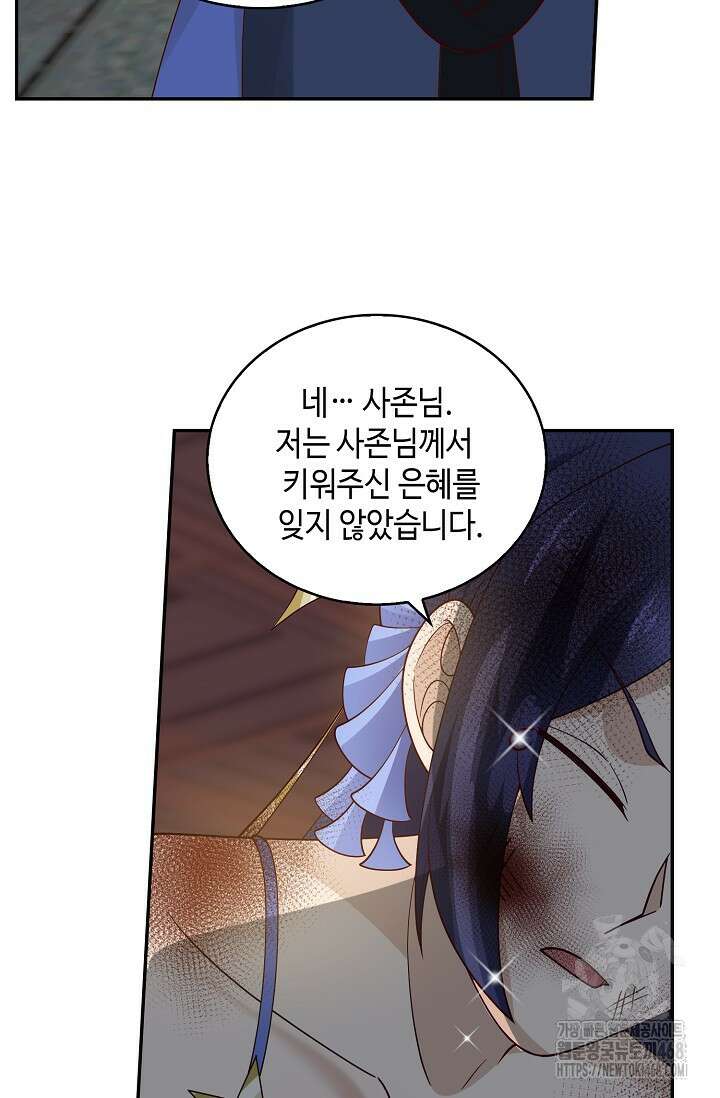 무련전봉 1509화 17