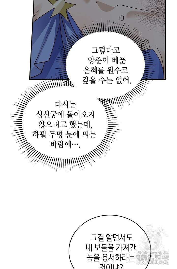 무련전봉 1509화 18