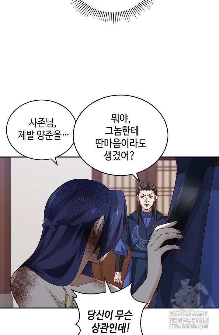 무련전봉 1509화 20