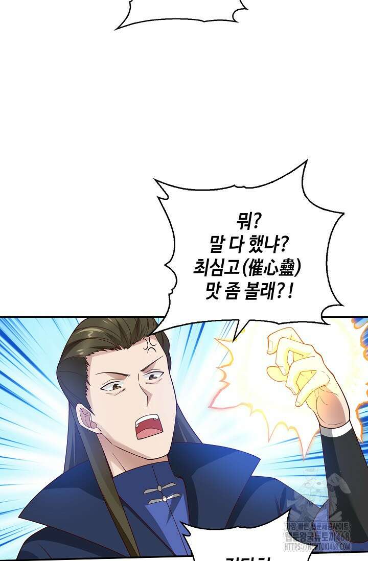무련전봉 1509화 21
