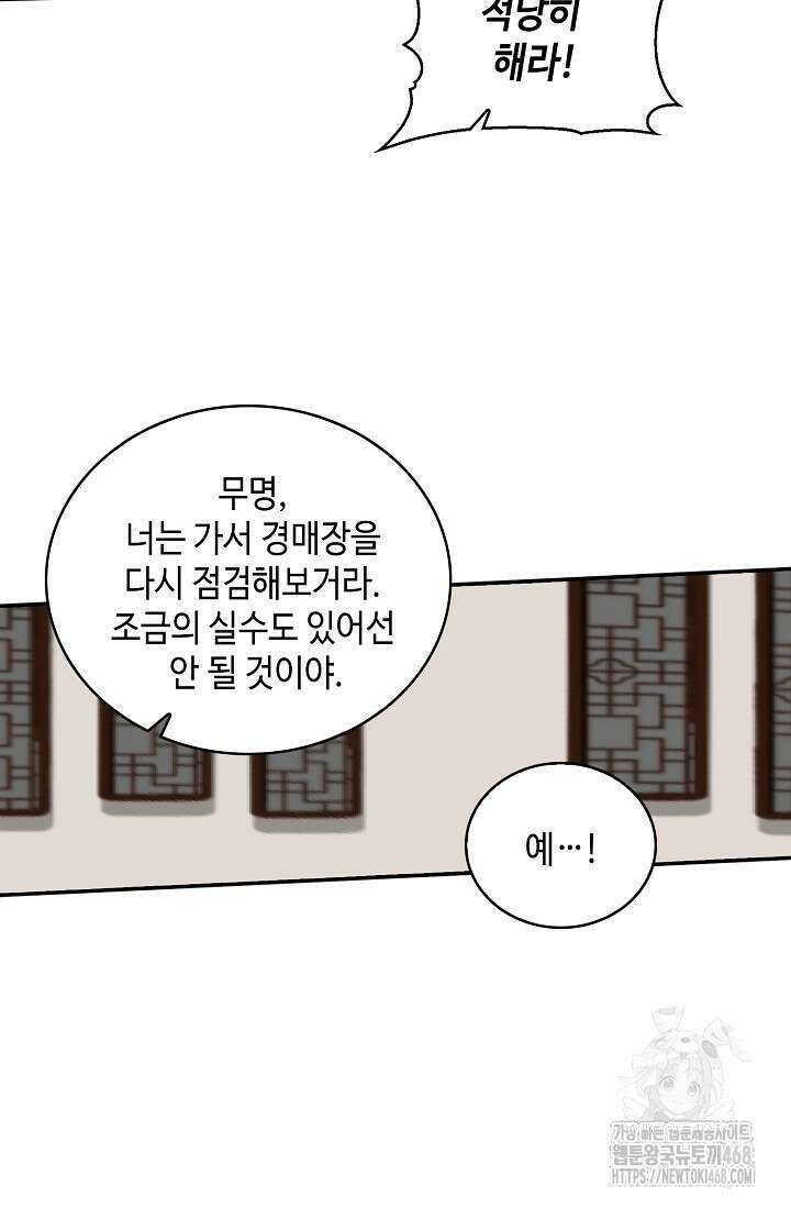 무련전봉 1509화 22
