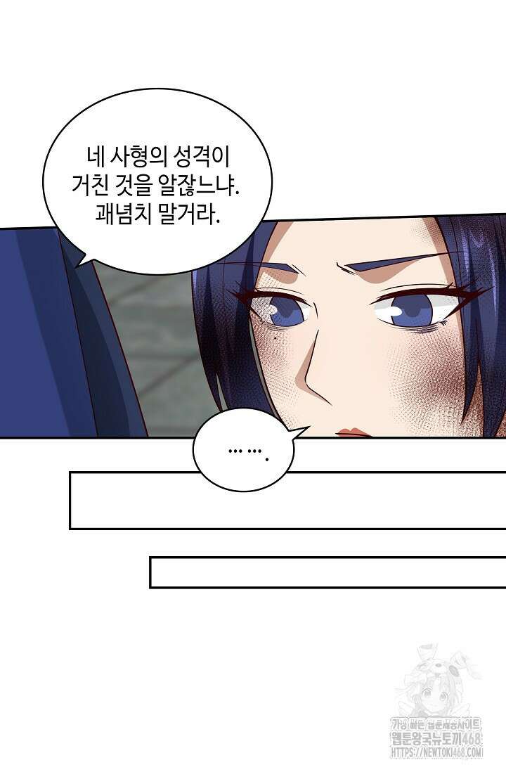 무련전봉 1509화 23