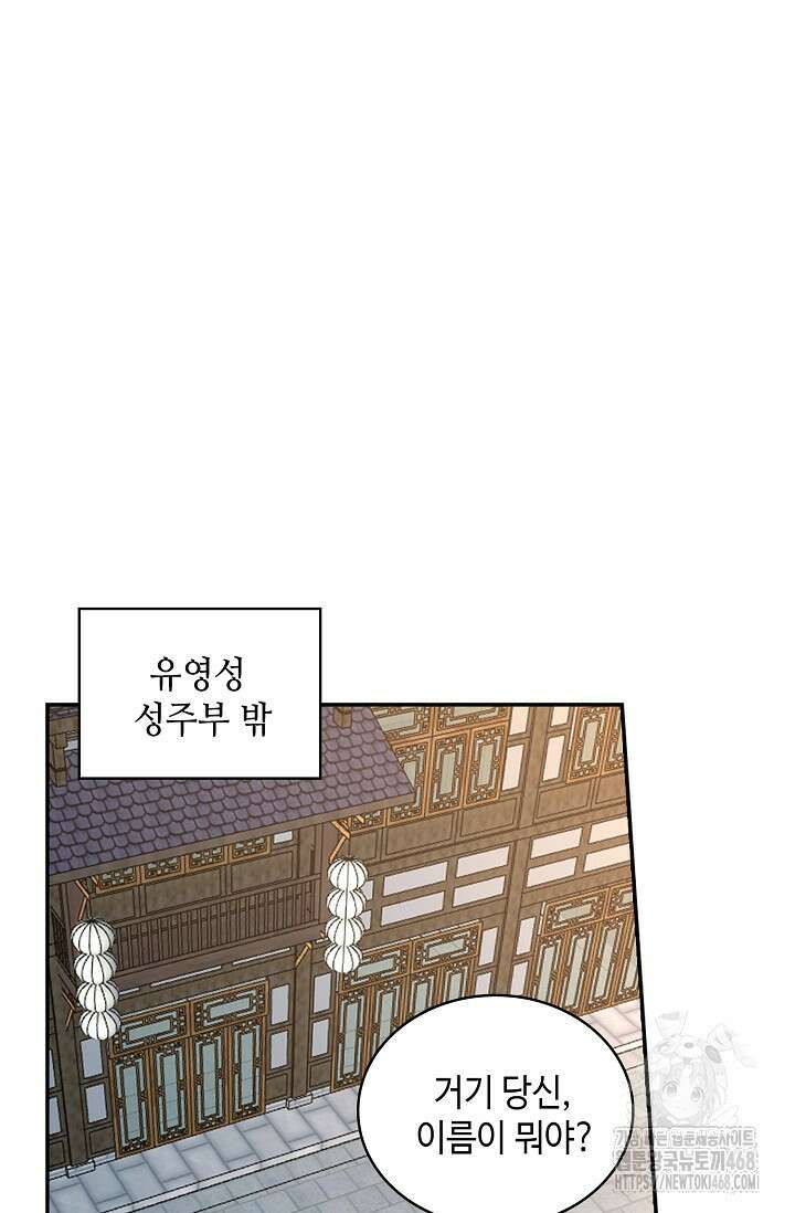 무련전봉 1509화 24