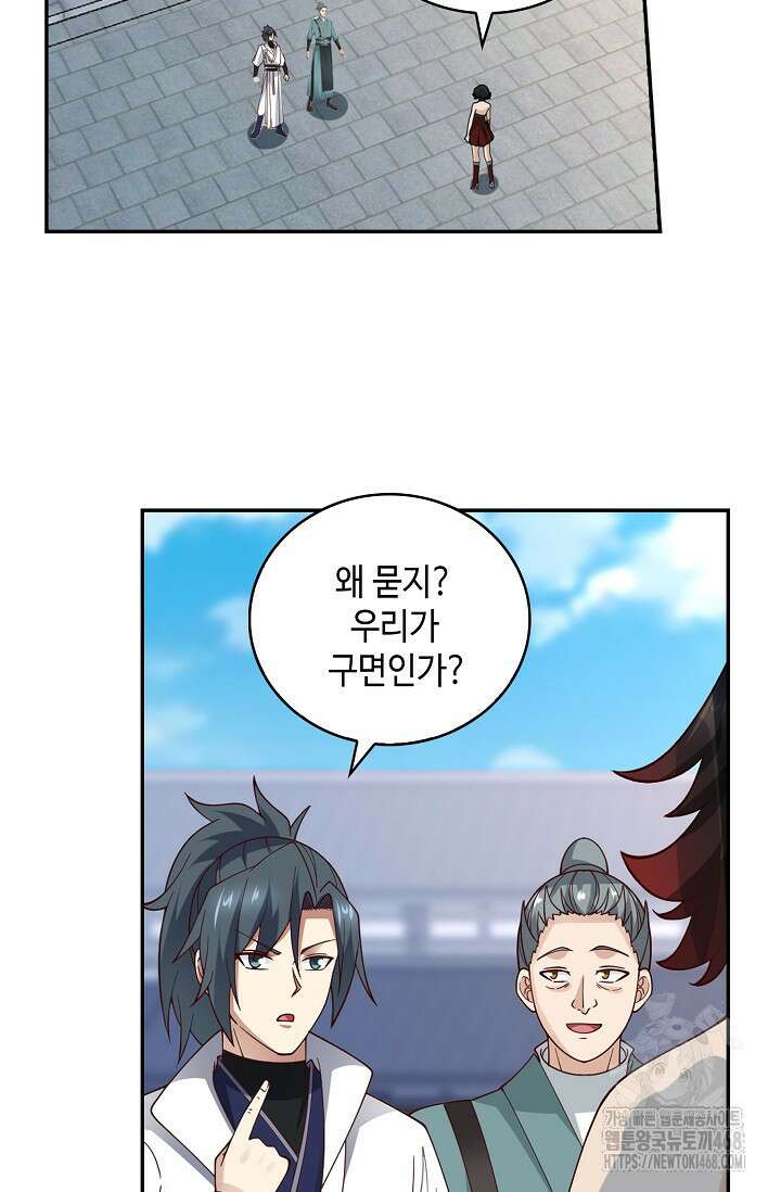무련전봉 1509화 25
