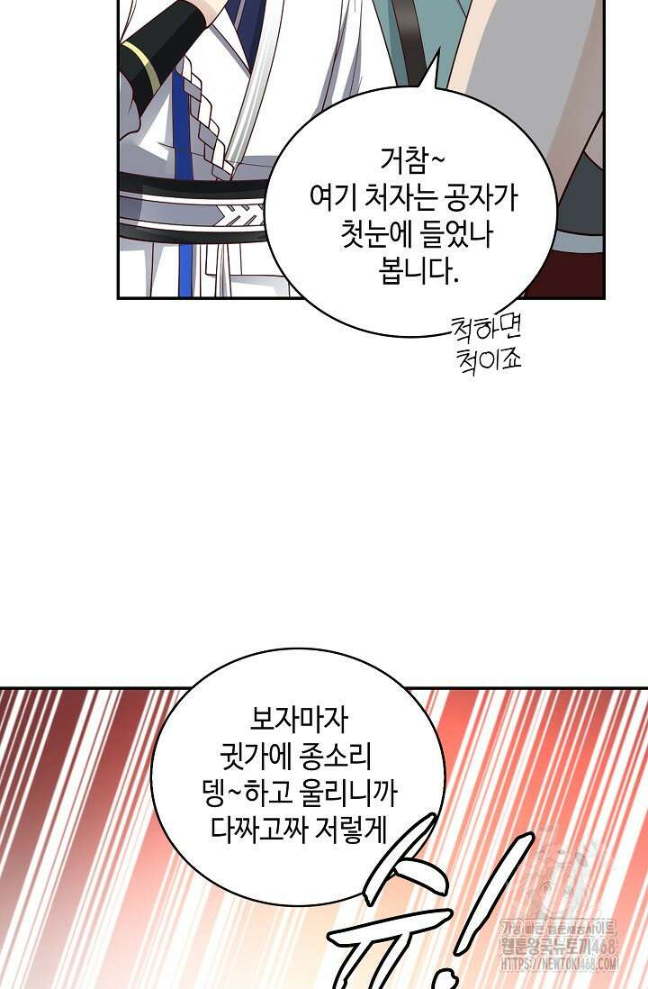 무련전봉 1509화 26
