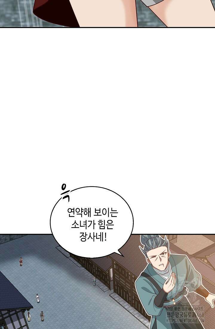 무련전봉 1509화 29