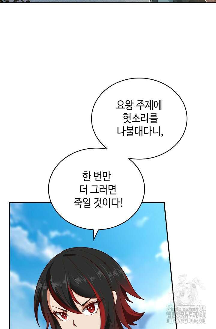무련전봉 1509화 30