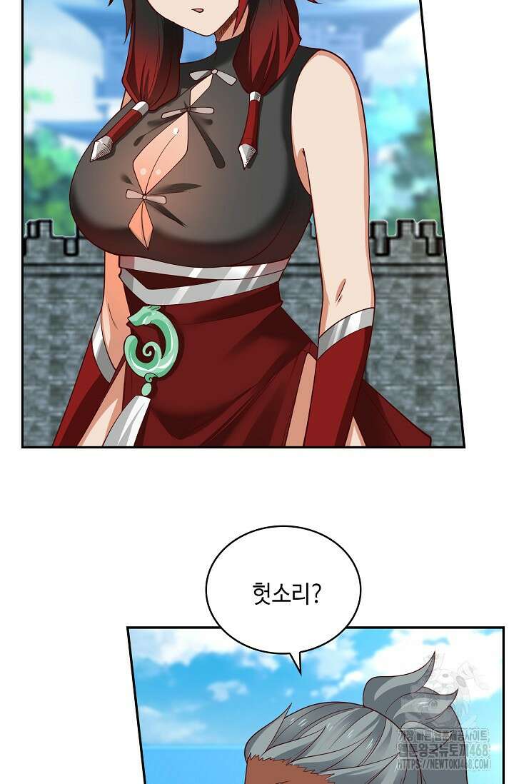 무련전봉 1509화 31