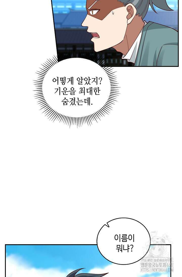 무련전봉 1509화 32